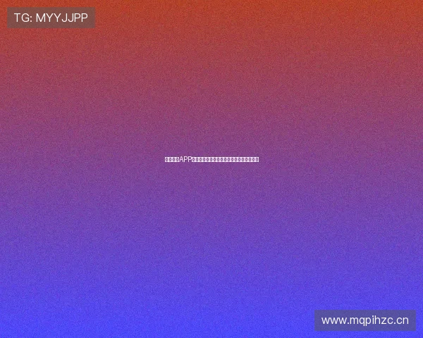 体育直播APP安卓版下载畅享全球赛事随时随地在线观看